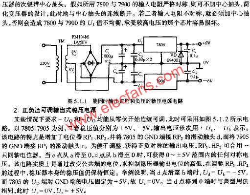 同時(shí)輸出正壓和負(fù)壓的穩(wěn)壓電源電路  www.1cnz.cn