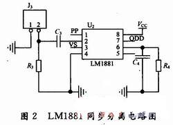 LM1881的同步分離電路