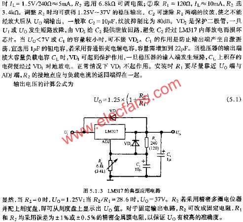 LM317的典型應(yīng)用電路  www.1cnz.cn