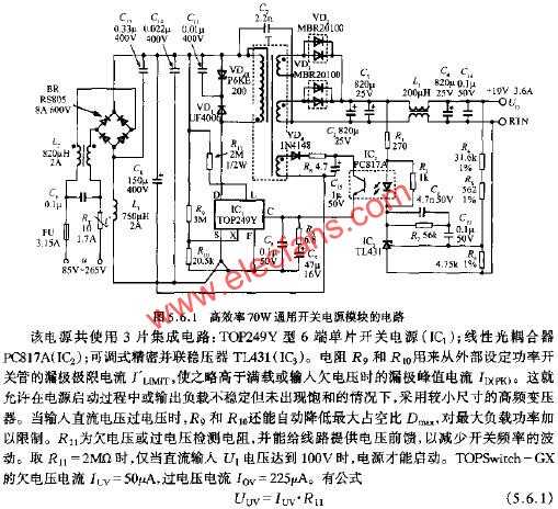 高效率70W通用開關電源模塊的電路  www.1cnz.cn