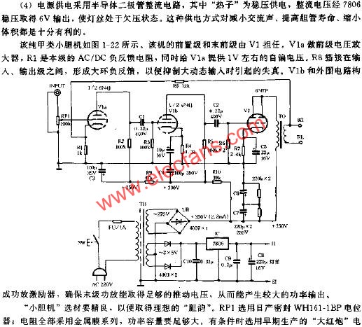 純甲類小膽機  www.1cnz.cn