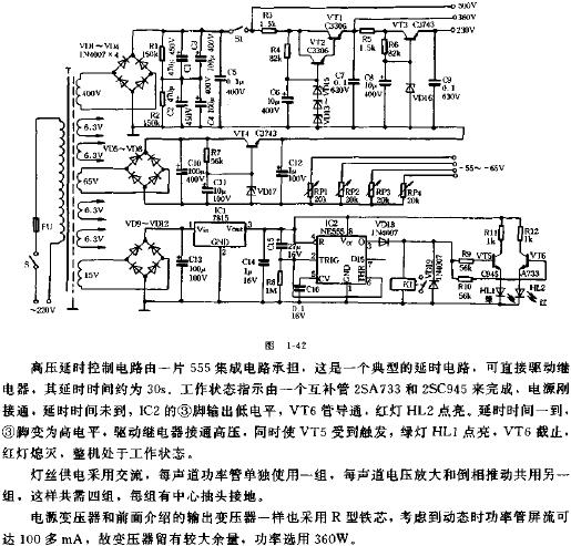 一款HI-FI電子管功率放大器電路原理圖