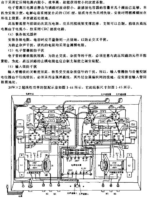 音色純真的電子管擴音機電路原理圖