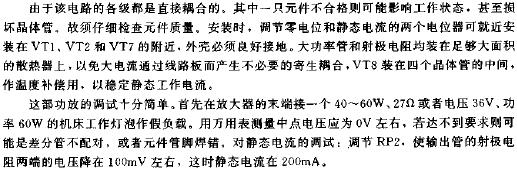 具有動(dòng)態(tài)偏壓的甲類(lèi)放大器電路原理圖