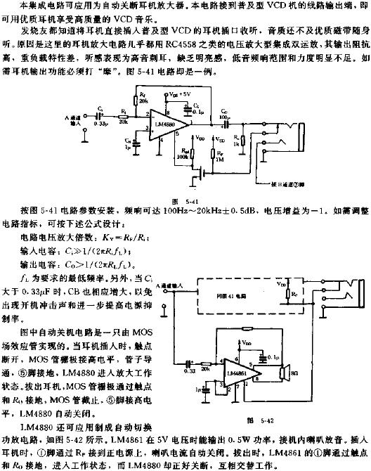 耳機放大專用集成功放LM4880