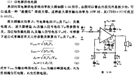 20W音頻功率放大器LM4700