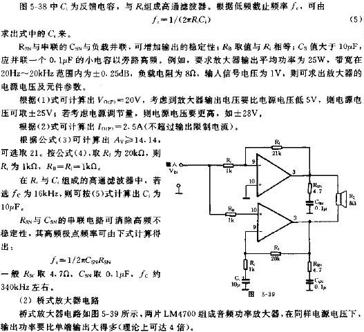 20W音頻功率放大器LM4700