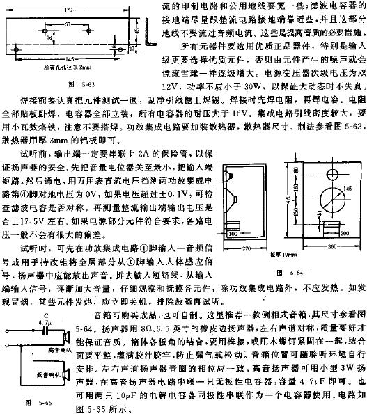 自制全集成電路擴音機