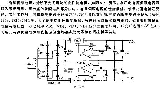 高品質立體聲HI-FI組合放大器電路原理圖