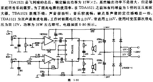 高品質立體聲HI-FI組合放大器電路原理圖