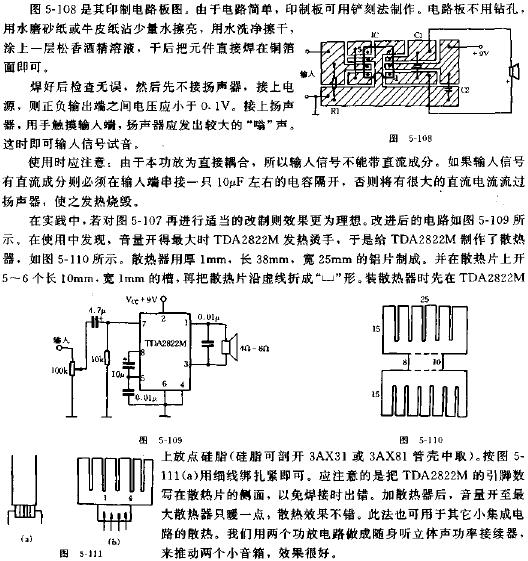 功放電路圖