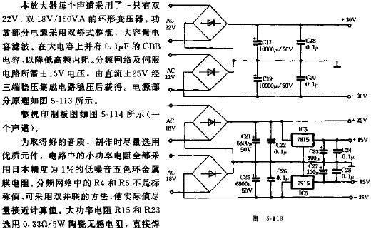 電流負反饋電子分頻式功率放大器電路圖