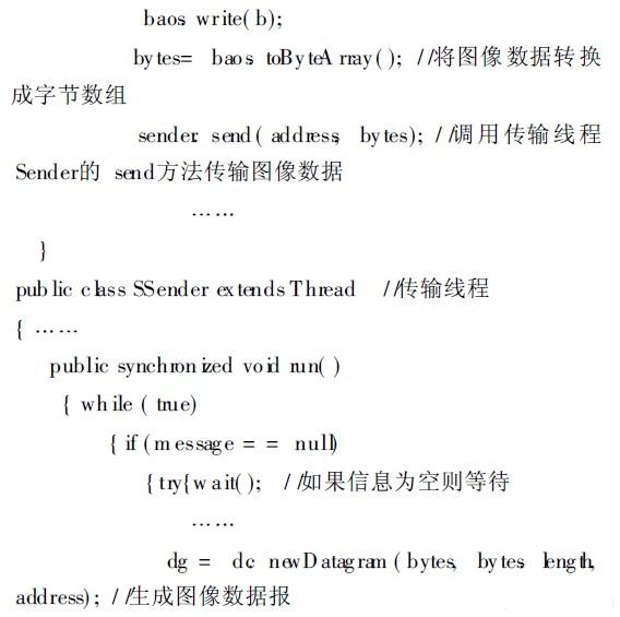 涉及的代碼