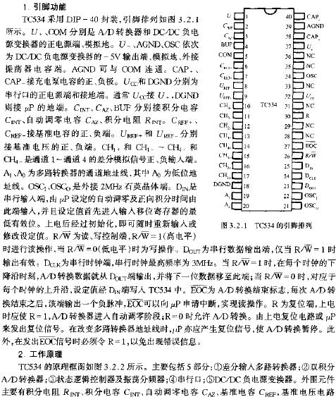 TC534的引腳排列  www.1cnz.cn