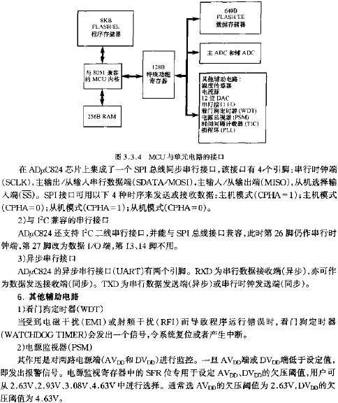 MCU與單元電路的接口