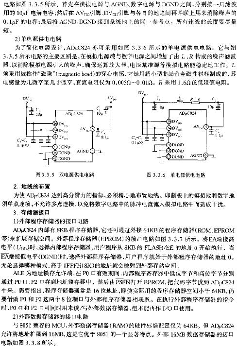 單/雙電源供電電路  www.1cnz.cn