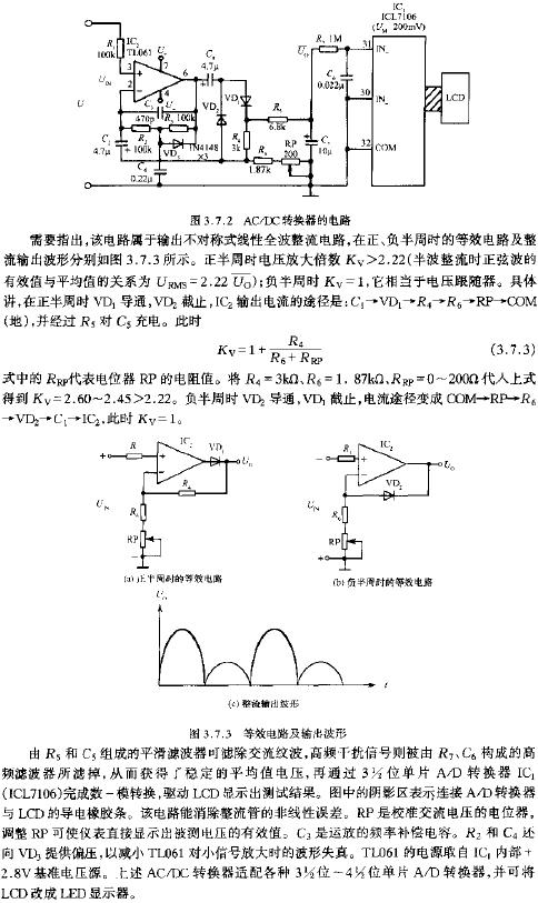 AC/DC轉(zhuǎn)換器的電路