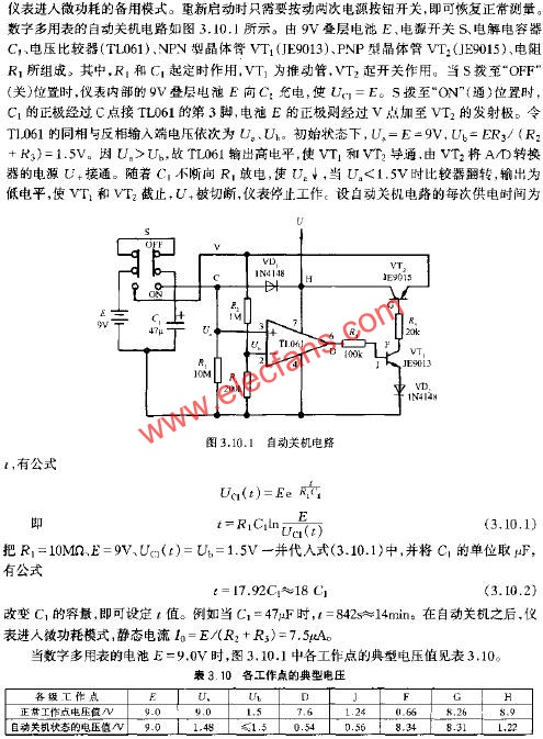 自動關(guān)機電路  www.1cnz.cn