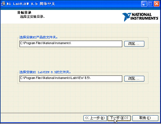 LabVIEW8.5中文評估版軟件下載及安裝步驟