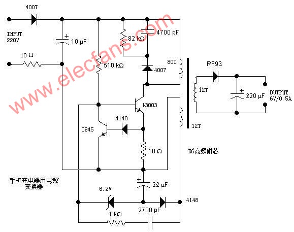 手機充電器電源變換電路