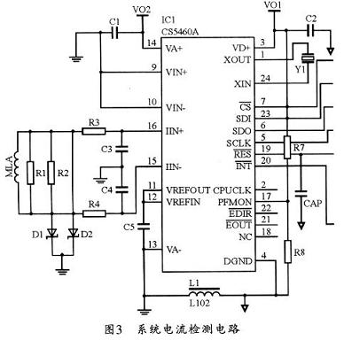 本系統的電流檢測電路