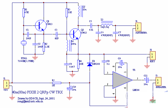 電報收發機