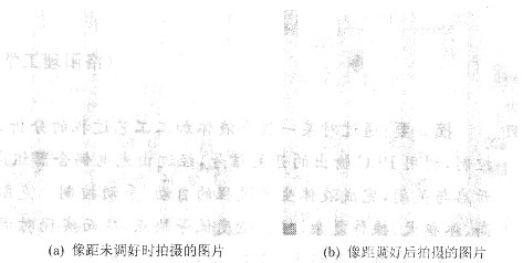 透鏡系統(tǒng)調(diào)試完成后拍攝的圖片和拍攝用的原圖