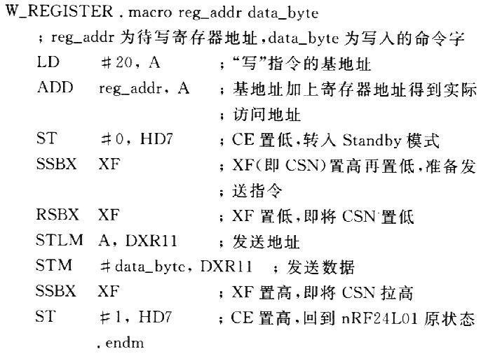 無線實時的QQVGA視頻和拍攝系統設計