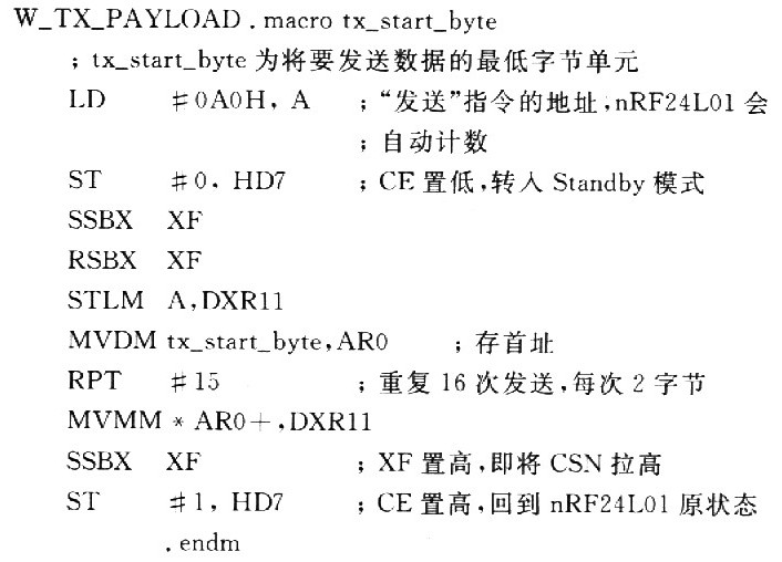 無線實時的QQVGA視頻和拍攝系統設計