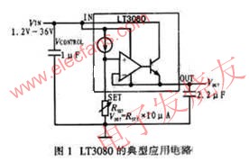 LT3080型低功耗集成穩(wěn)壓電路的典型應(yīng)用電路 www.1cnz.cn