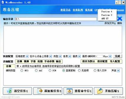 批量轉換加字幕 用第三方軟件巧轉視頻 