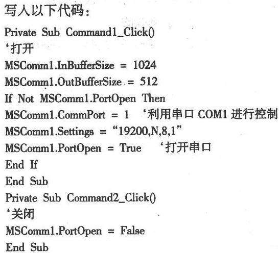 如何用計(jì)算機(jī)串口實(shí)現(xiàn)自動(dòng)化控制