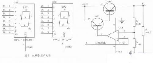 數碼管顯示電路