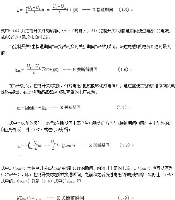 對（1-4）式進行積分得：