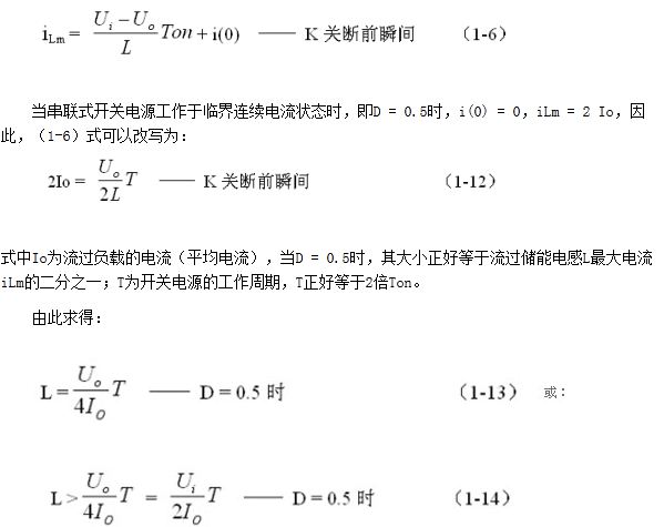 簡(jiǎn)要概述串聯(lián)開(kāi)關(guān)電源工作原理，和電路圖詳解