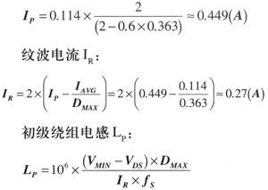 在連續工作模式下，對230VAC輸入，KRP≥0.6，這里KRP取0.6。