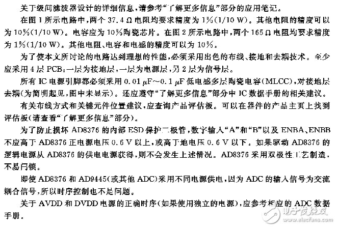 使用AD8376 VGA驅動高IF交流耦合應用中的寬帶寬ADC