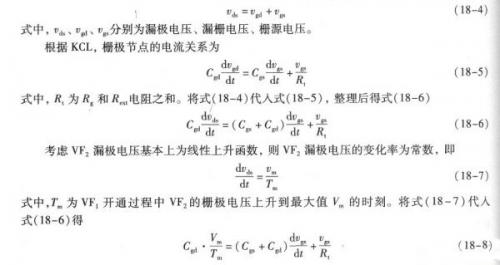 圖（b）的等效電路變?yōu)橐粋€簡單的RC回路，其節(jié)點和回路方程為