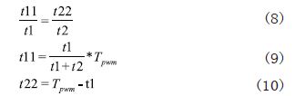 設(shè)修正后的起始矢量和終止矢量的作用時間為t11、t22，有：