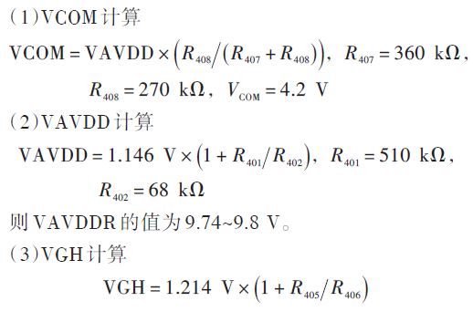 應(yīng)用電路中的各路輸出電壓分別可由下列關(guān)系式給出