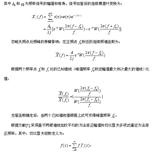 凌華科技PCI-9846高速數(shù)字化儀在諧波檢測中的應用