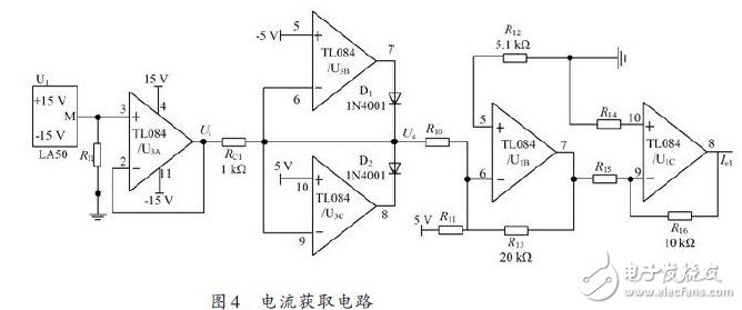 電流獲取電路