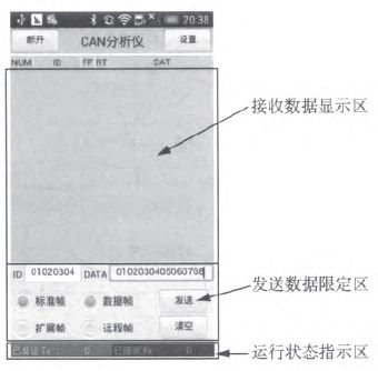 軟件運(yùn)行界面