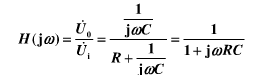 RC電路的傳遞函數