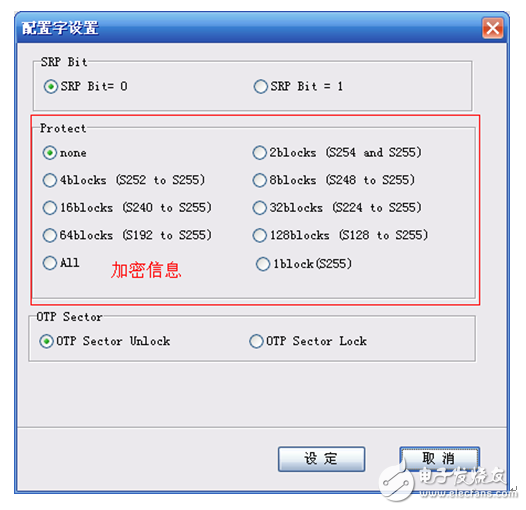 SmartPRO系列編程器的芯片加密設置