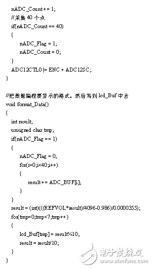 msp430單片機報告,msp430f448