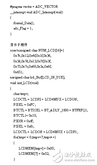 msp430單片機報告,msp430f448