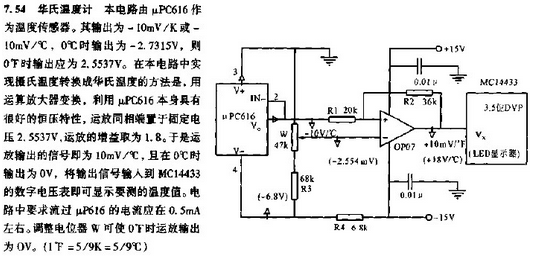 華氏溫度計電路設計