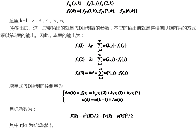 基于模糊神經(jīng)網(wǎng)絡(luò)的機器人位置控制系統(tǒng)設(shè)計