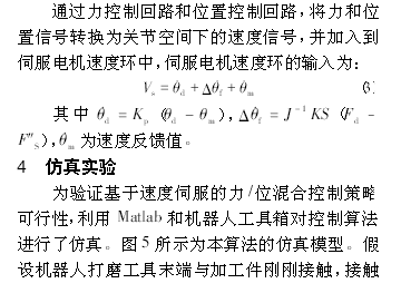 工業機器人控制技術